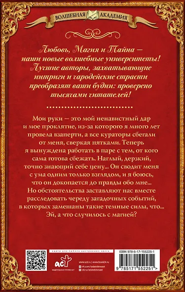 Укроти меня, или Грани раскола - фото 2