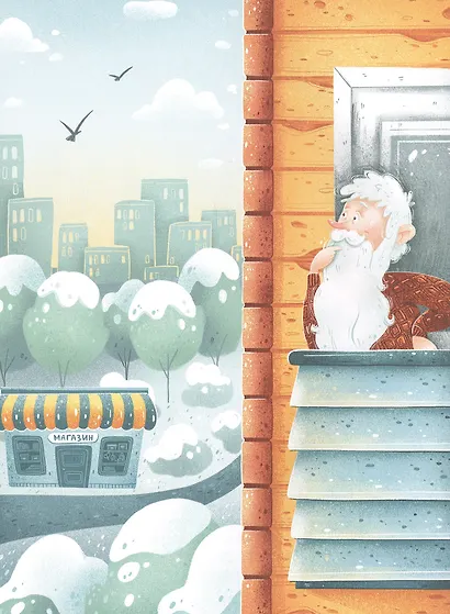 Мой дедушка Фей - фото 9