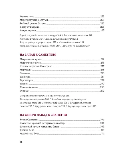 Грузия. Люди. Горы. Виноград - фото 9