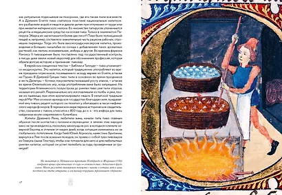 Маленькая книга гурмана. Пиво - фото 10