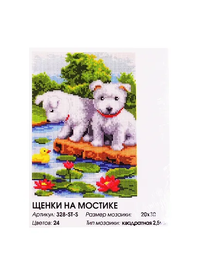 Алмазная мозаика на подрамнике ТМ Белоснежка Щенки на мостике 328-ST-S - фото 3