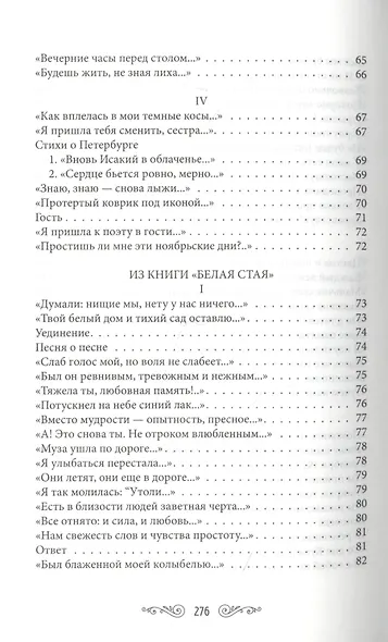 "Потускнел на небе синий лак.." - фото 5