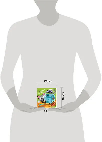 Загляни в окошко! Озорная кошка - фото 4