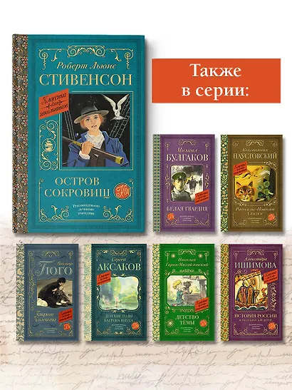 Остров сокровищ - фото 6