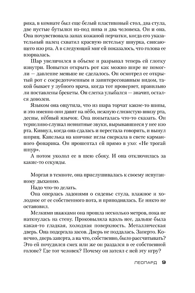 Леопард - фото 10