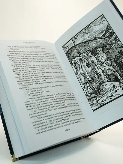 Капитан Невельской - фото 9