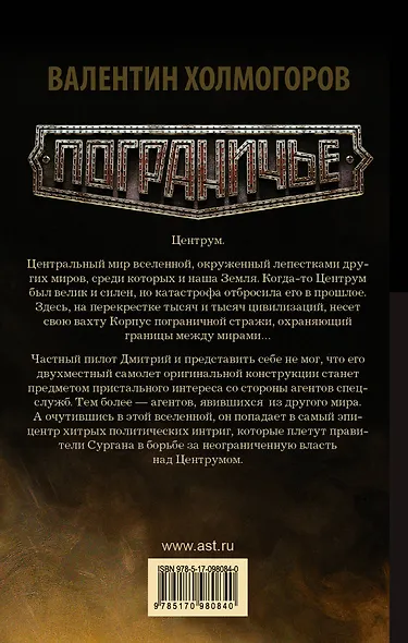 Крылья - фото 2