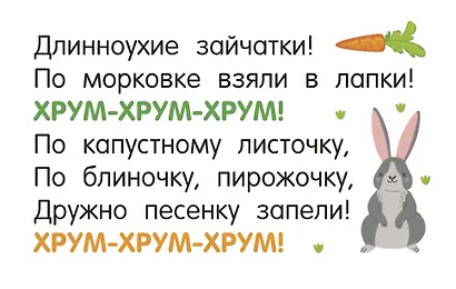 Стихи-болтушки - фото 12