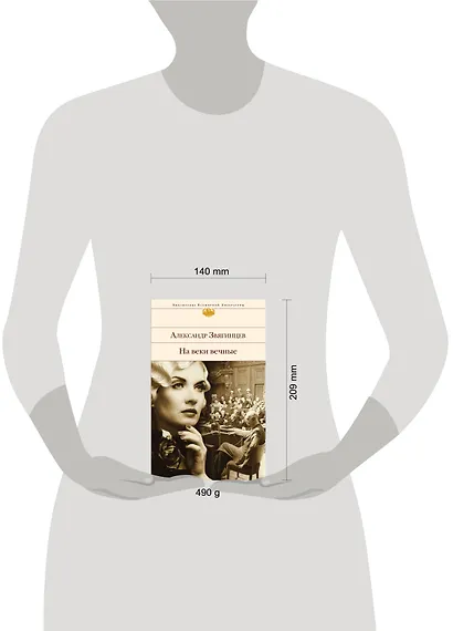 На веки вечные : роман-хроника времен Нюрнбергского процесса - фото 6