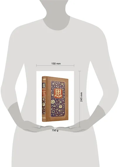 Универсальный способ мышления. Введение в "Книгу Перемен". Книга в коллекционном инкрустированном кожаном переплете ручной работы - фото 10