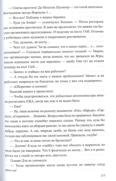 Не гневи морского бога - фото 4