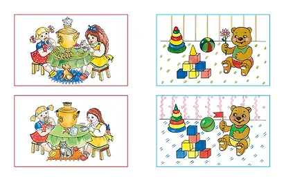 Найди отличия (4-5 лет) - фото 12