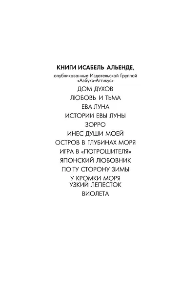 Ева Луна - фото 6
