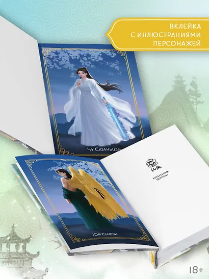 Стеклянная душа красавицы. Том 3 (Любовь и искупление). Новелла - фото 5