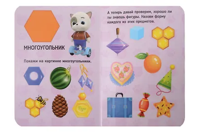 Кошечки-собачки. Формы - фото 3