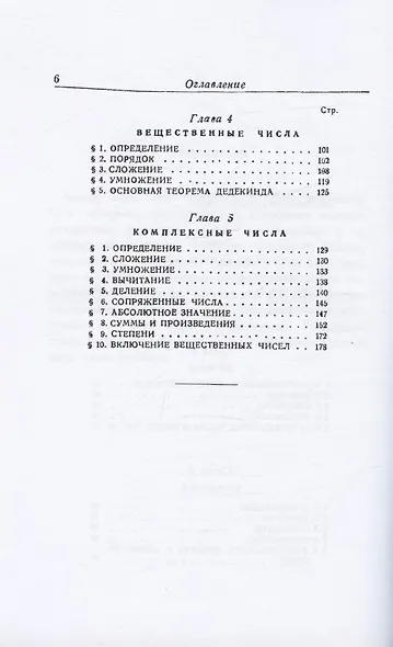 Основы анализа - фото 3