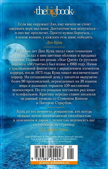 Холодный огонь - фото 2