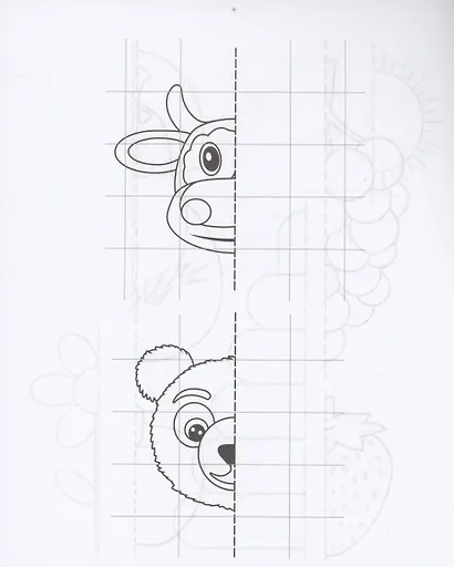 Дорисовочки. Придумай и раскрась. Половинки: занимательные задания для подготовки к письму. Для детей 5 лет - фото 4