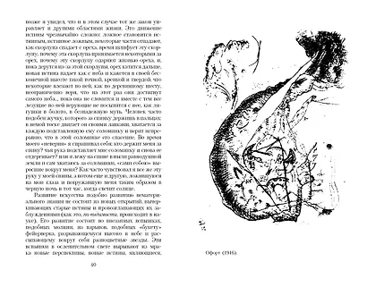 Точка и линия на плоскости - фото 6