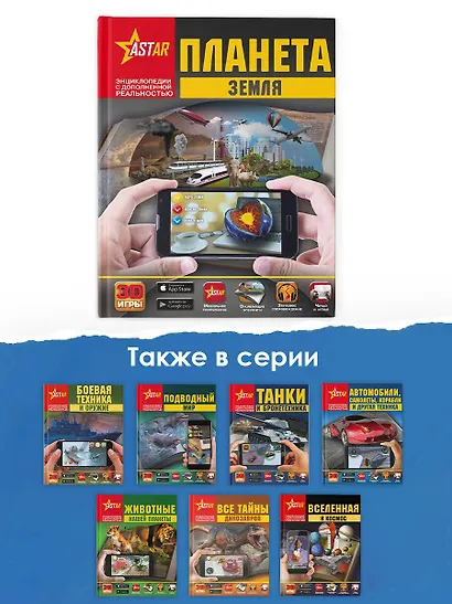 Планета Земля - фото 5