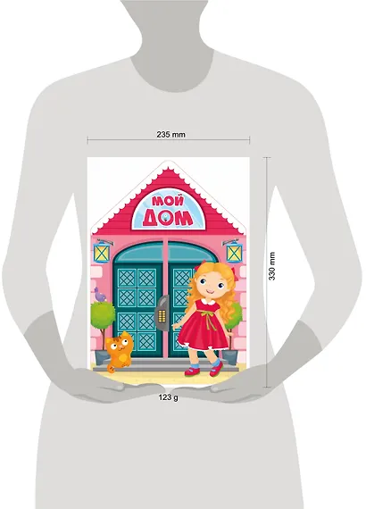 Мой дом - фото 5