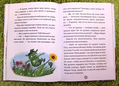 Эдди прогуливает уроки. Самый хитрый тролль (ил. Б. Кортуэс) (#3) - фото 5