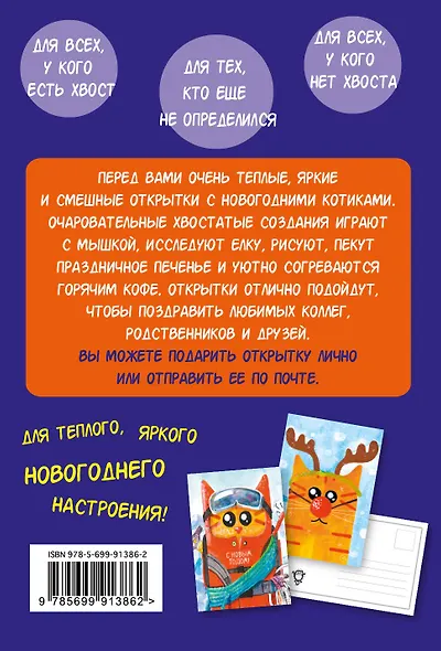 Новогодние котооткрытки (Котик в шапке) - фото 4