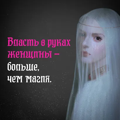 Леди Макбет - фото 9