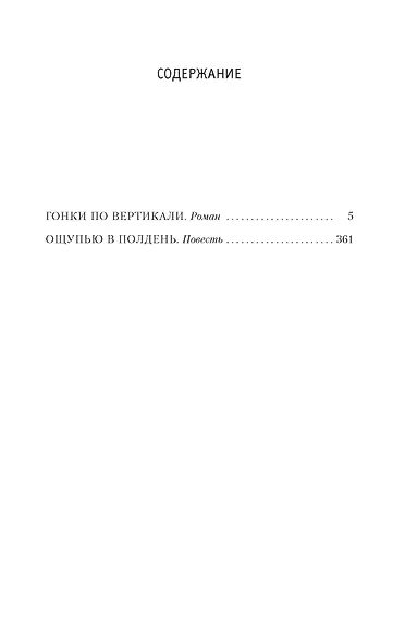 Гонки по вертикали - фото 6