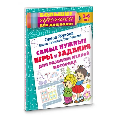 Самые нужные игры и задания для развития мелкой моторики - фото 3