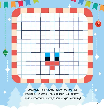 Новогодний маскарад - фото 8