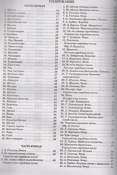 Новая школа игры на фортепиано: сборник - фото 3
