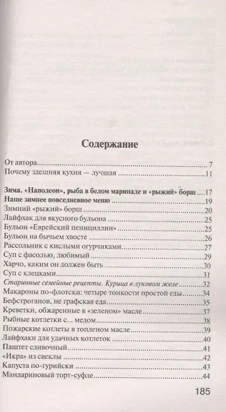 Кулинарное путешествие по югу России: Таганрог. Истории и рецепты - фото 2