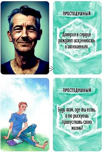 Метафорические ассоциативные карты "Мужское начало". Работа с сюжетами, сценариями, архетипами - фото 4