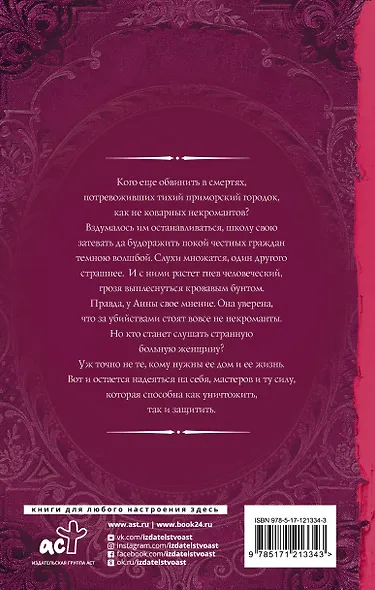 Одиночество и тьма. На краю одиночества - фото 2