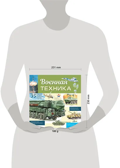 Военная техника - фото 4