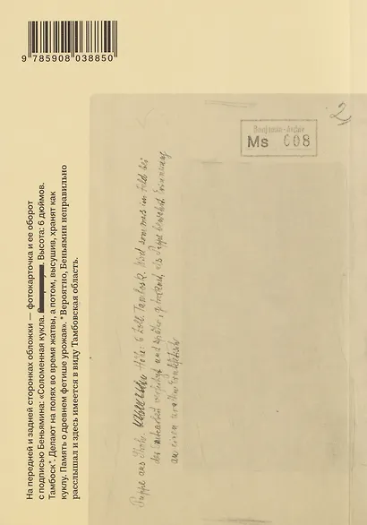 Московский дневник. 1926-1927 - фото 2