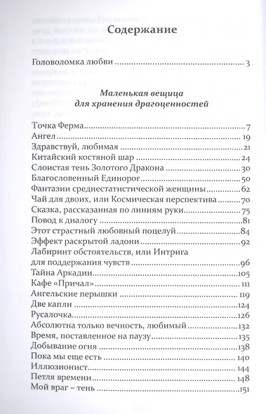 Маленькая вещица для хранения драгоценностей - фото 6
