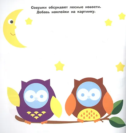 Большие кружочки. Многоразовые наклейки. Выпуск 6 - фото 2