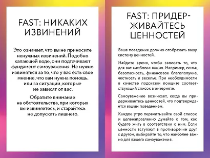 ДПТ-карты. 101 упражнение, чтобы переживать кризисы, регулировать эмоции и преодолевать эмоциональную боль - фото 15