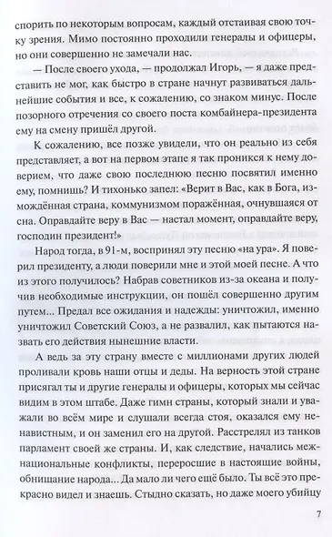 ВДВ - наша судьба - фото 5