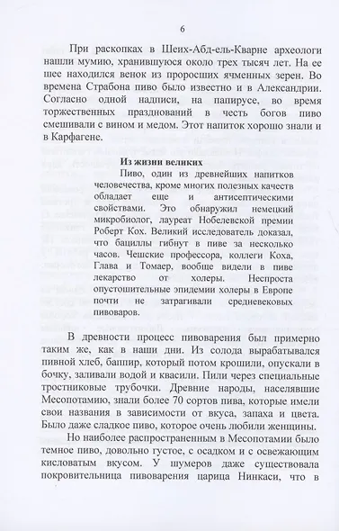 Твоя пивная - фото 5