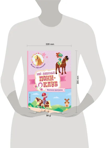 Весёлая прогулка - фото 4