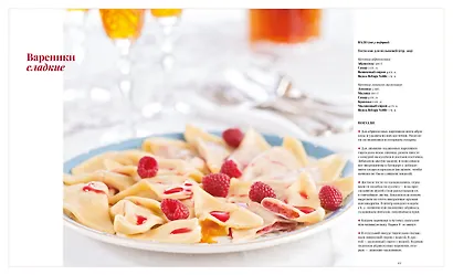 Воскресные обеды - фото 4