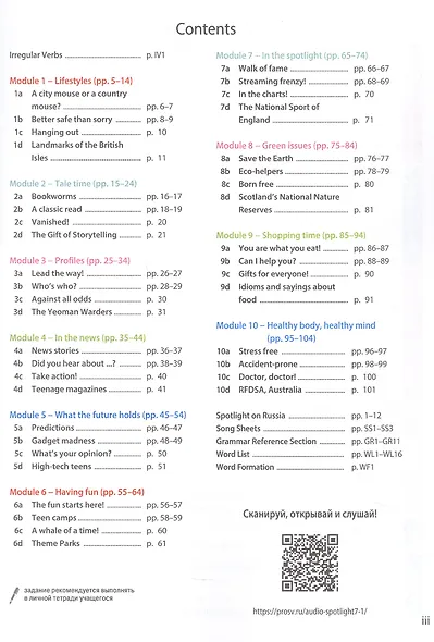 Spotlight. Английский язык. 7 класс. Учебник - фото 2