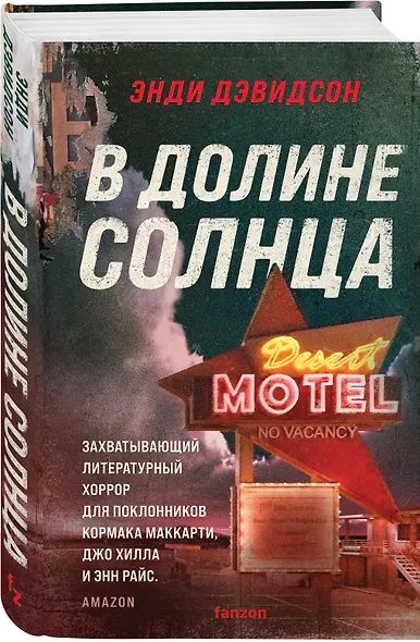 В долине солнца - фото 3