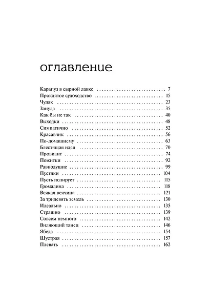 Под вересковым небом - фото 7