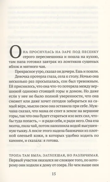 Медведь - фото 3