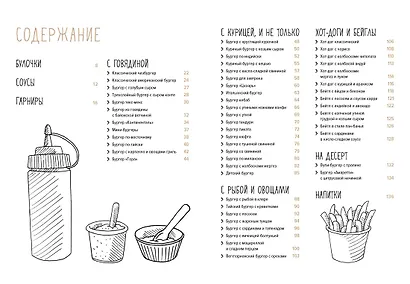 Магия вкуса (комплект из 3 книг) - фото 4