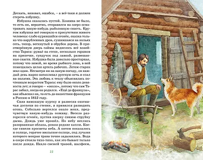 Серая шейка - фото 11